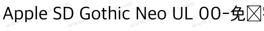 Apple SD Gothic Neo UL 00字体转换